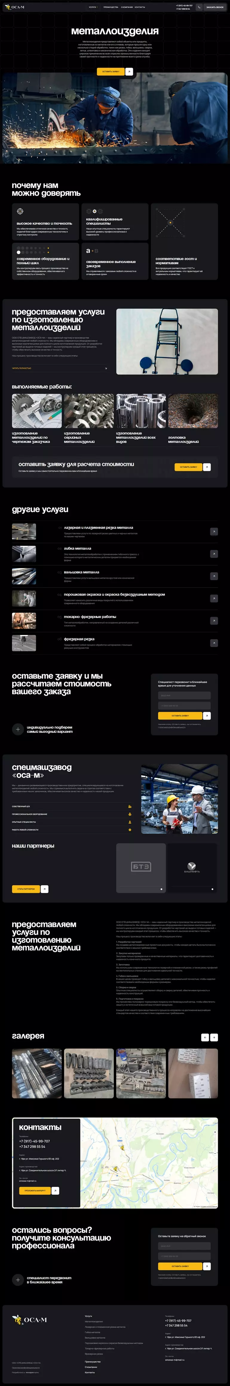 Главная страница
